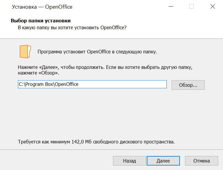 Установка OpenOffice (Yandex) скрин 3